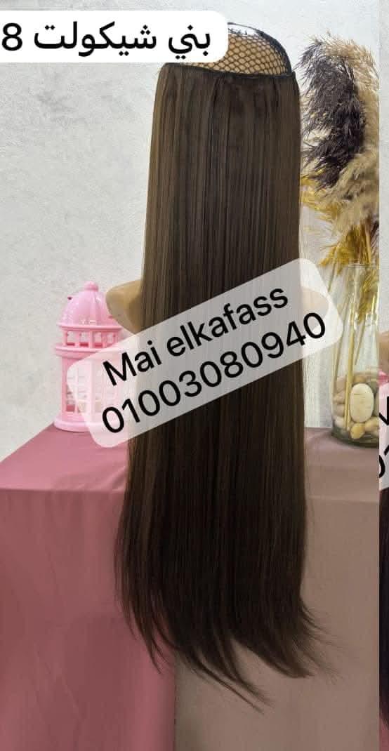 اكستنشن ليس كلبسات 90 سم