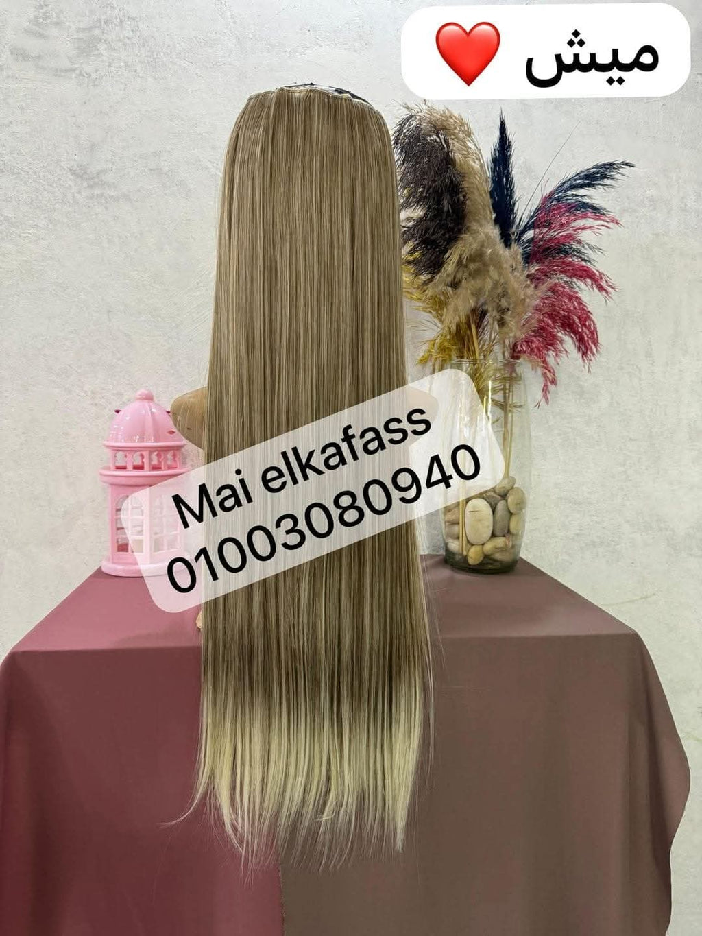 اكستنشن ليس كلبسات 90 سم