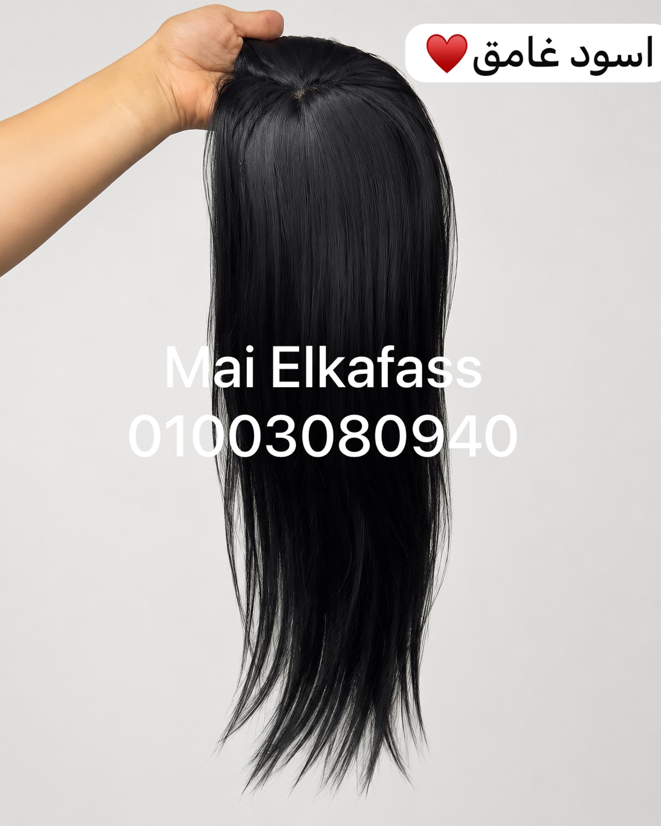 مقدمه راس (بديل الباروكه) بتتفرق كل الاتجاهات