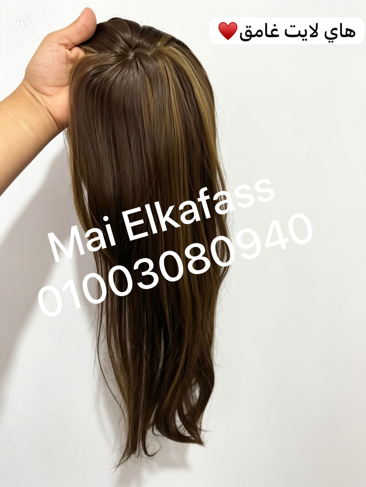مقدمه راس (بديل الباروكه) بتتفرق كل الاتجاهات