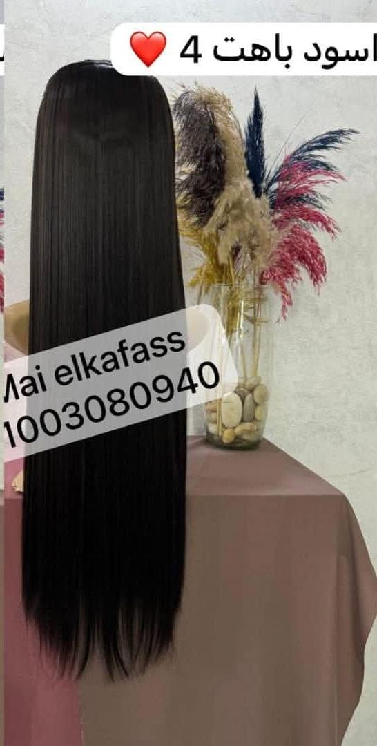 اكستنشن ليس كلبسات 90 سم