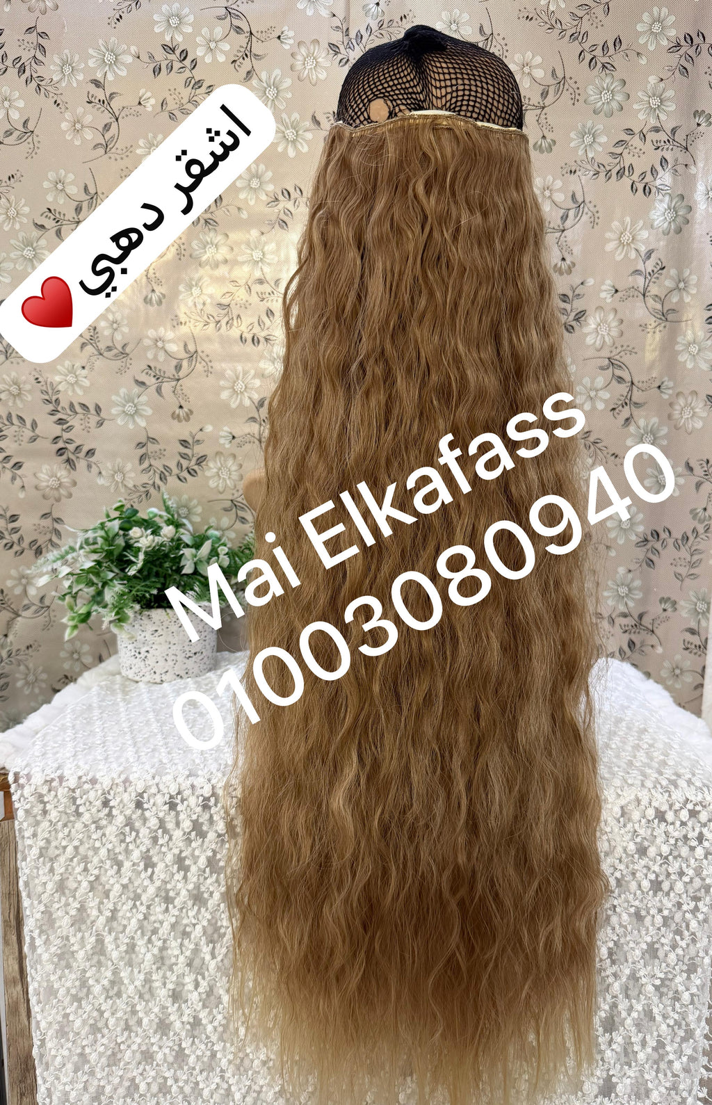 اكستنشن كيرلي طويل