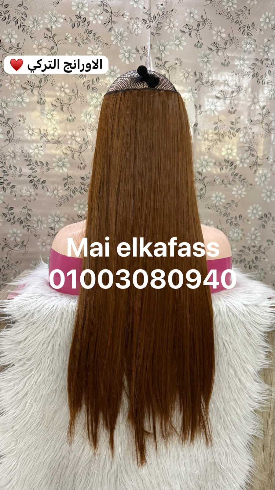 اكستنشن ليس كلبسات 90 سم