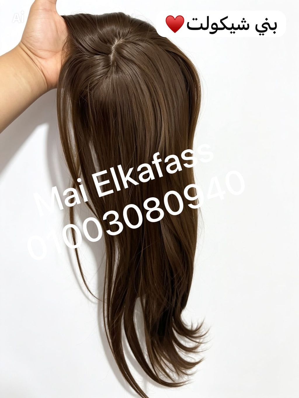 مقدمه راس (بديل الباروكه) بتتفرق كل الاتجاهات