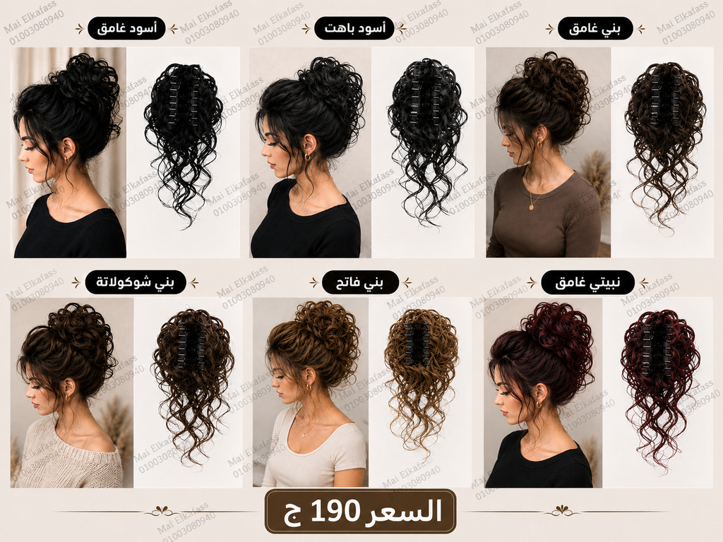 فورمه bun مشبك