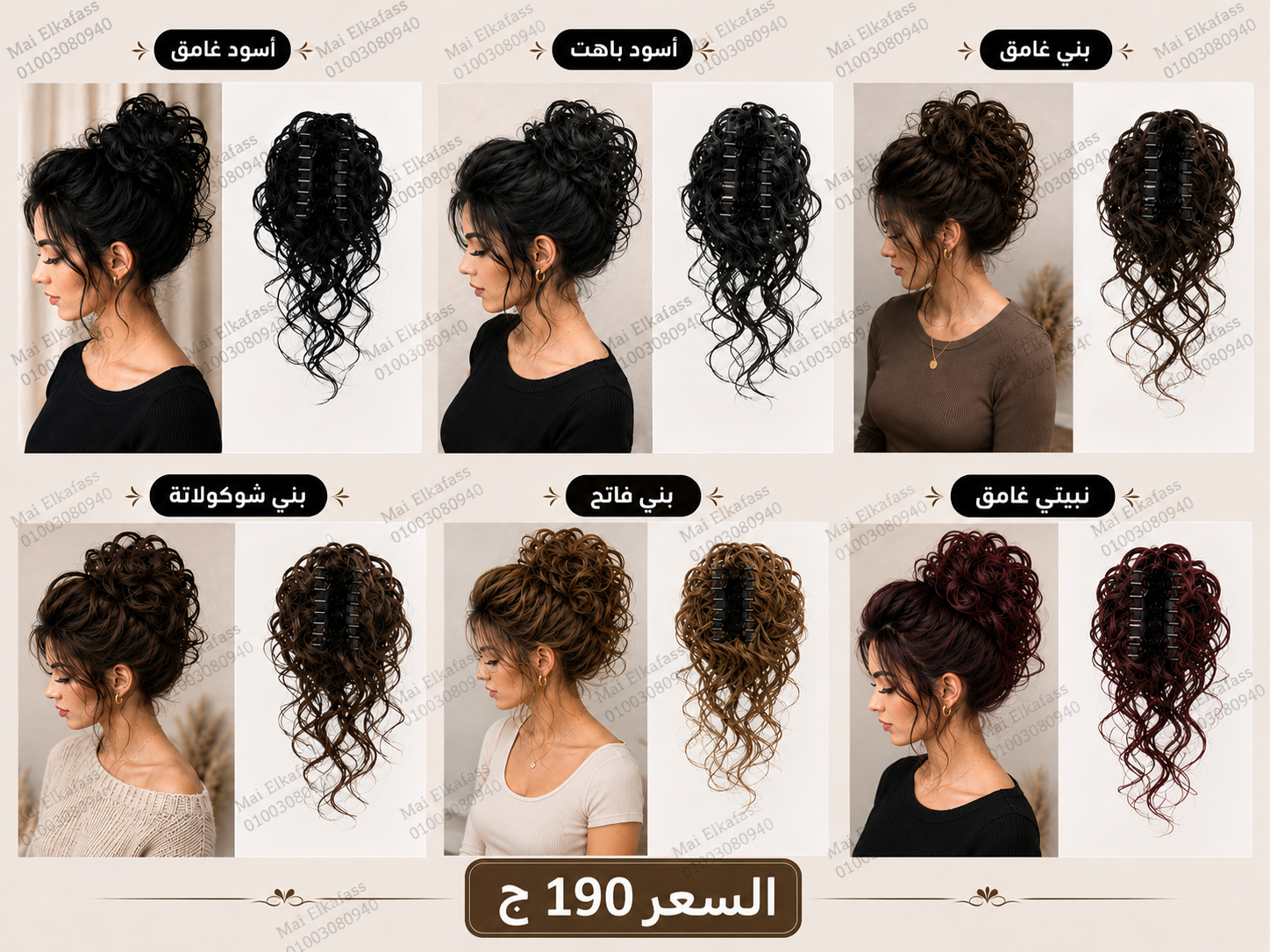 فورمه bun مشبك