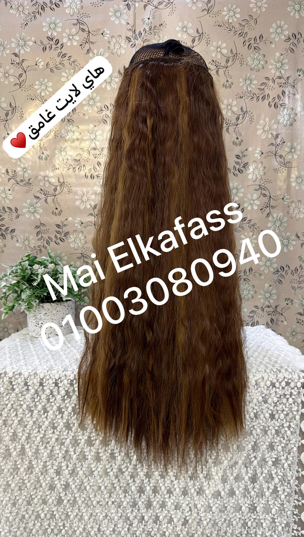 اكستنشن كيرلي طويل
