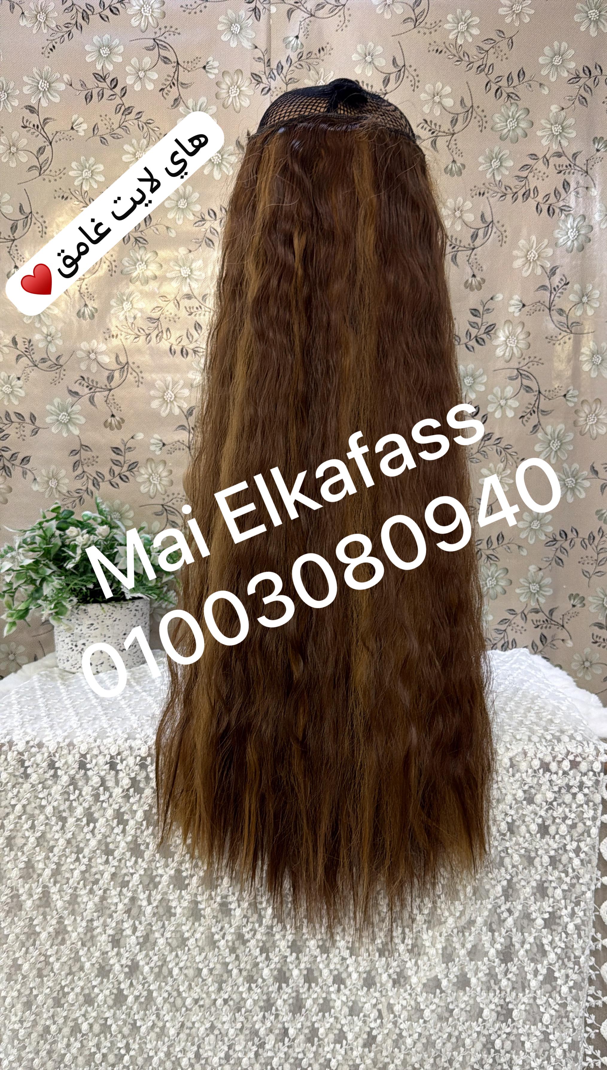 اكستنشن كيرلي طويل