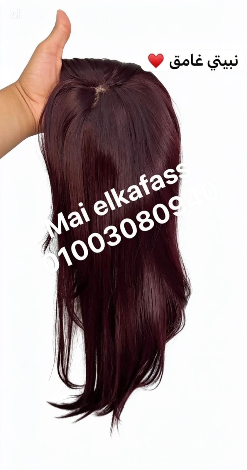 مقدمه راس (بديل الباروكه) بتتفرق كل الاتجاهات
