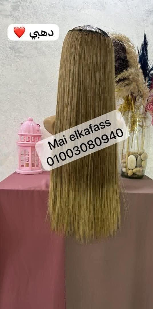 اكستنشن ليس كلبسات 90 سم