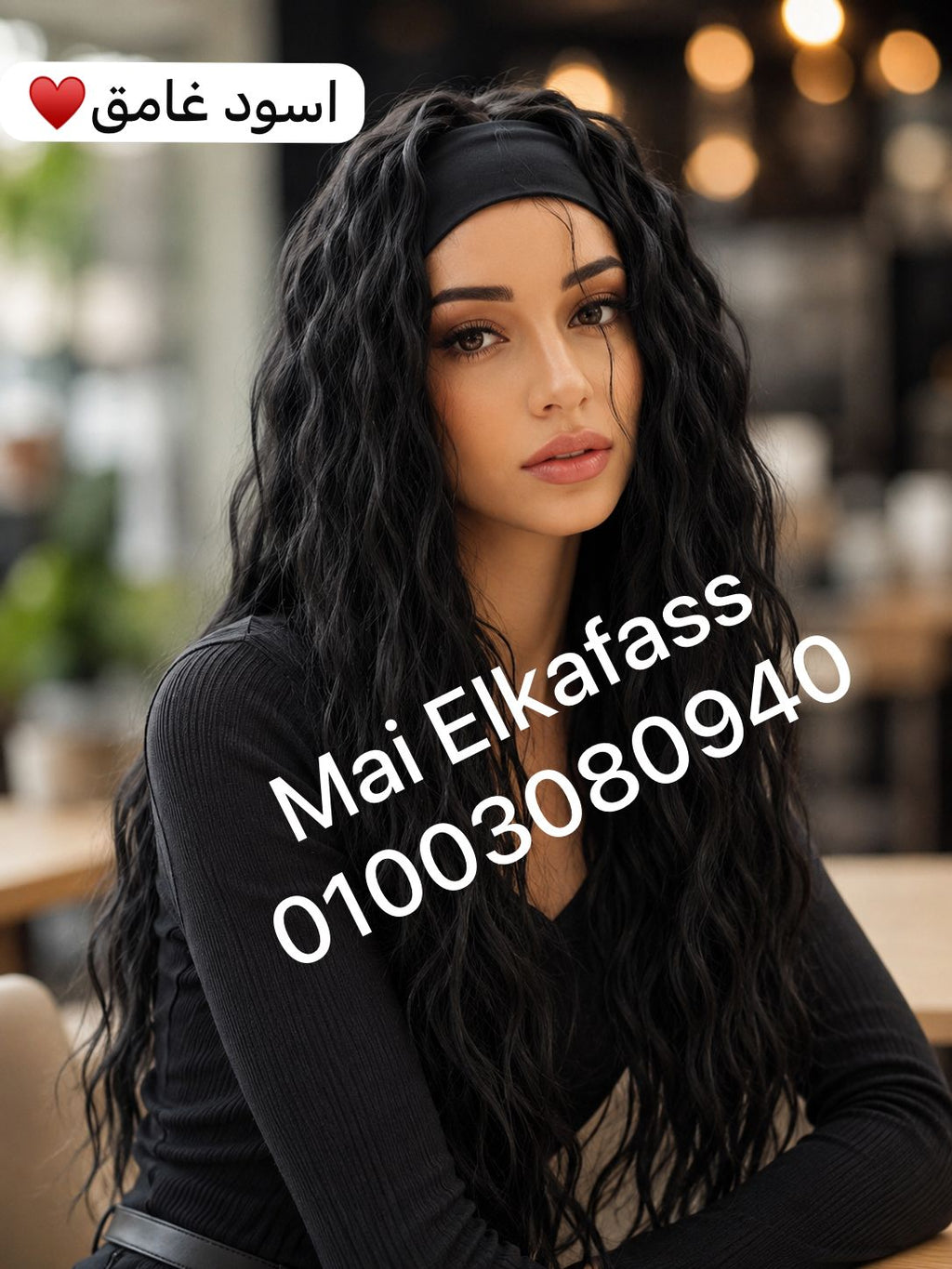 ويج بندانة