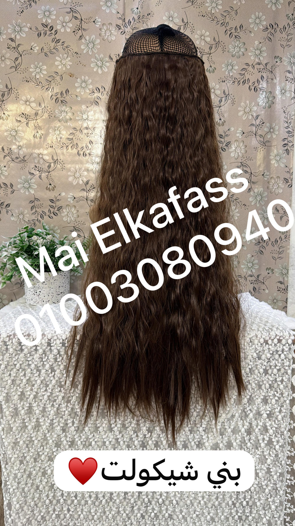 اكستنشن كيرلي طويل
