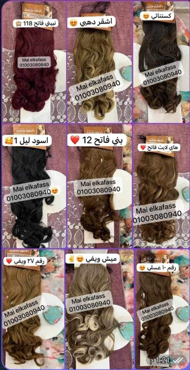 اكستنشن ويفي ♥️